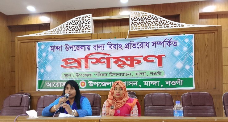 মান্দায় আত্মনির্ভরশীল ও বাল্যবিবাহ প্রতিরোধে প্রশিক্ষণ অনুষ্ঠিত